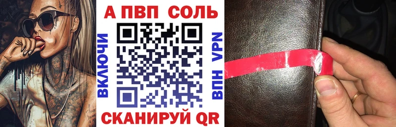 купить наркоту  Сельцо  APVP СК 