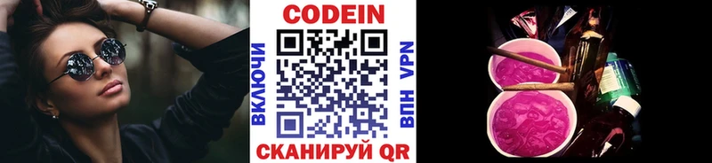 Codein напиток Lean (лин)  kraken ссылки  Сельцо  купить наркотики цена 