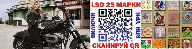Марки 25I-NBOMe 1500мкг Сельцо